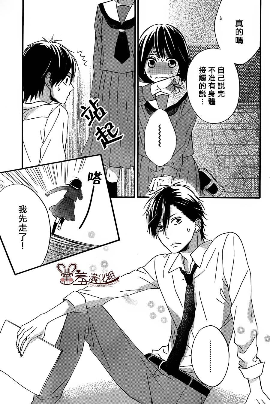 NG！从新开始韩漫全集-第05话无删减无遮挡章节图片 