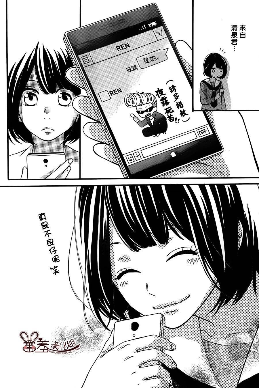 NG！从新开始韩漫全集-第05话无删减无遮挡章节图片 