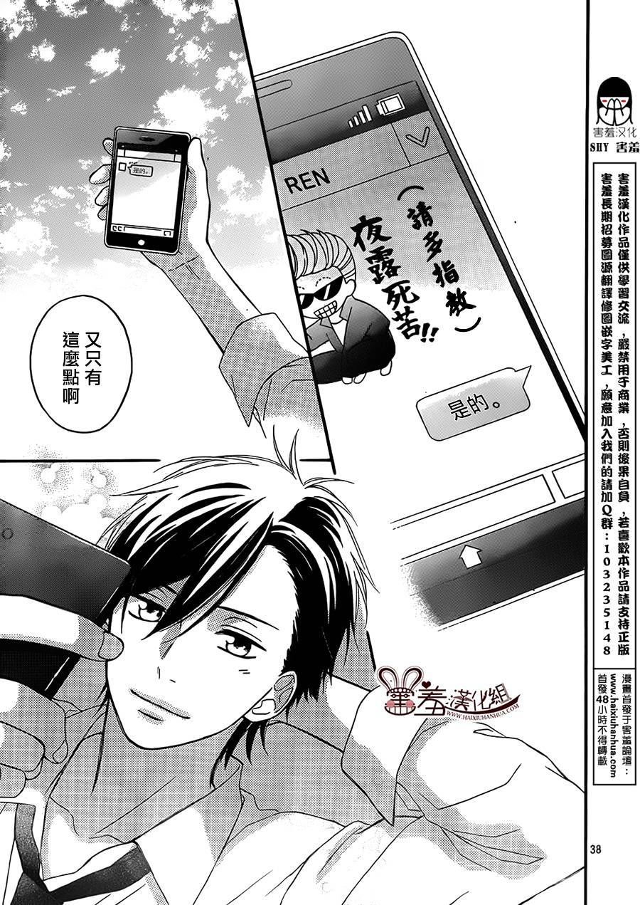 NG！从新开始韩漫全集-第05话无删减无遮挡章节图片 