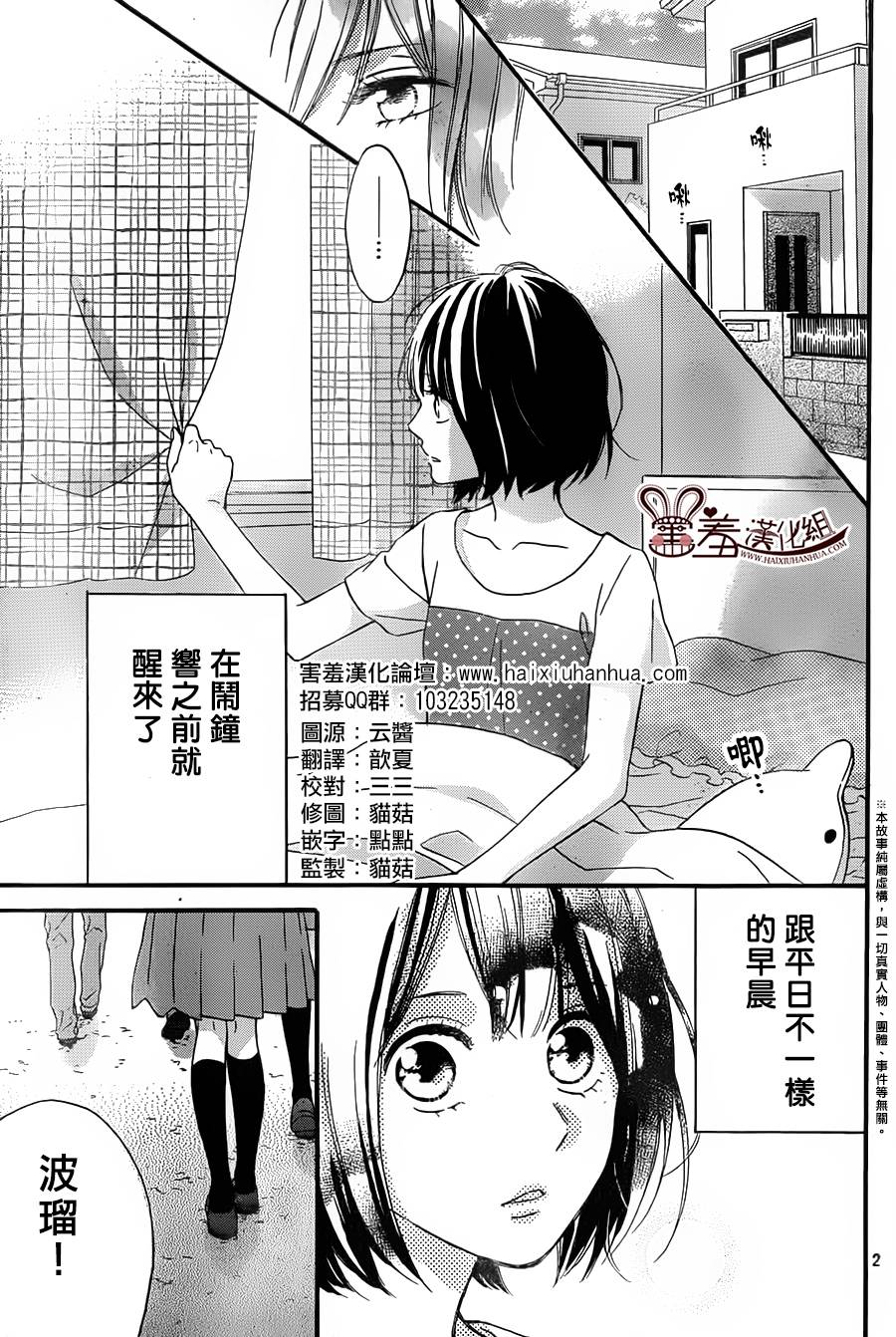 NG！从新开始韩漫全集-第05话无删减无遮挡章节图片 