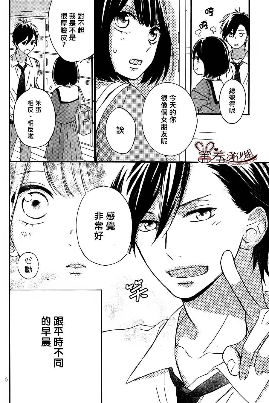 NG！从新开始韩漫全集-第05话无删减无遮挡章节图片 