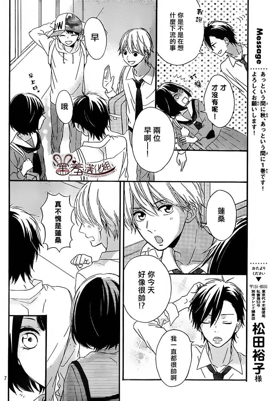 NG！从新开始韩漫全集-第05话无删减无遮挡章节图片 