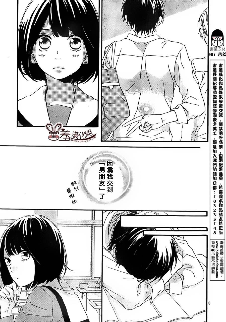 NG！从新开始韩漫全集-第05话无删减无遮挡章节图片 