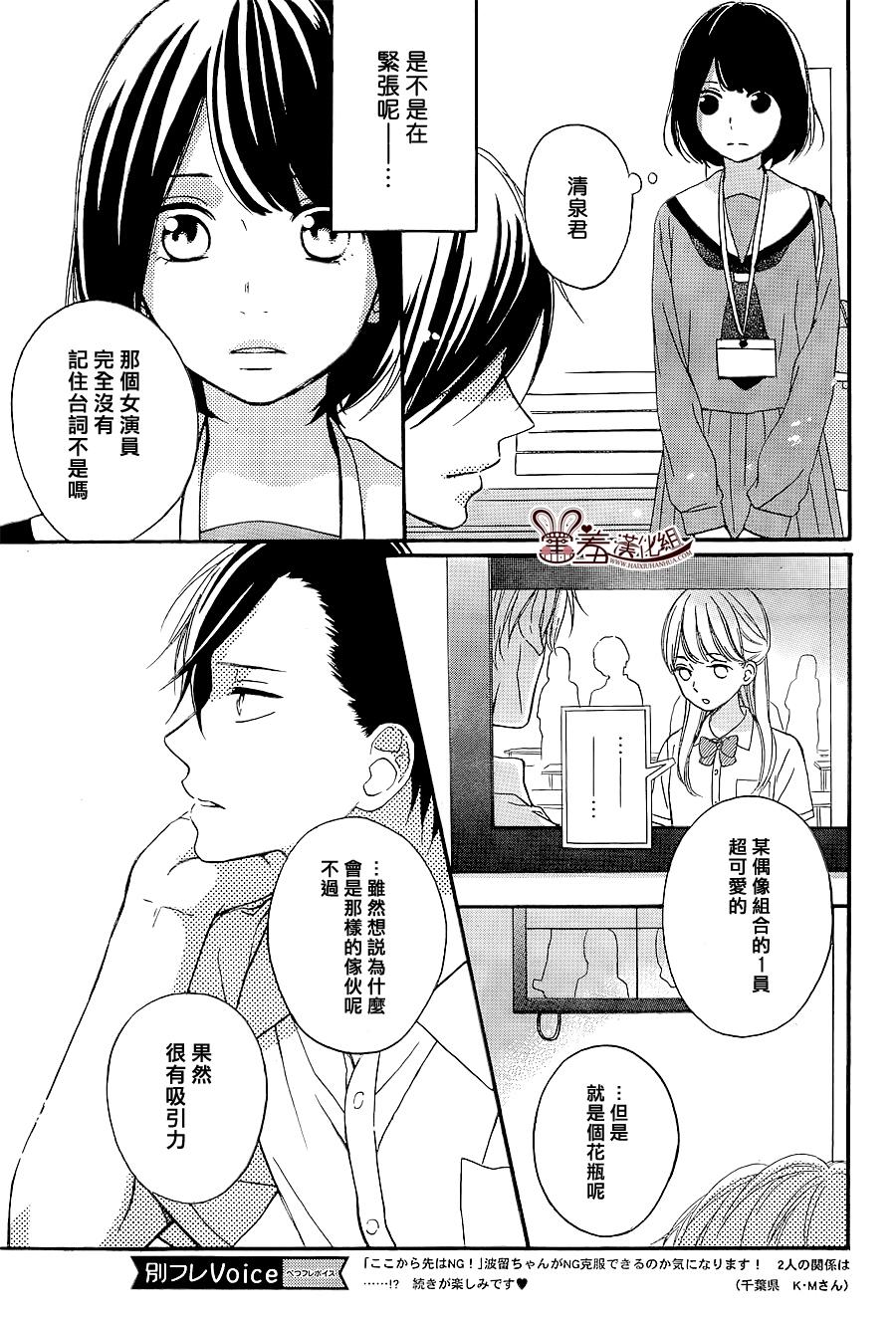 NG！从新开始韩漫全集-第06话无删减无遮挡章节图片 