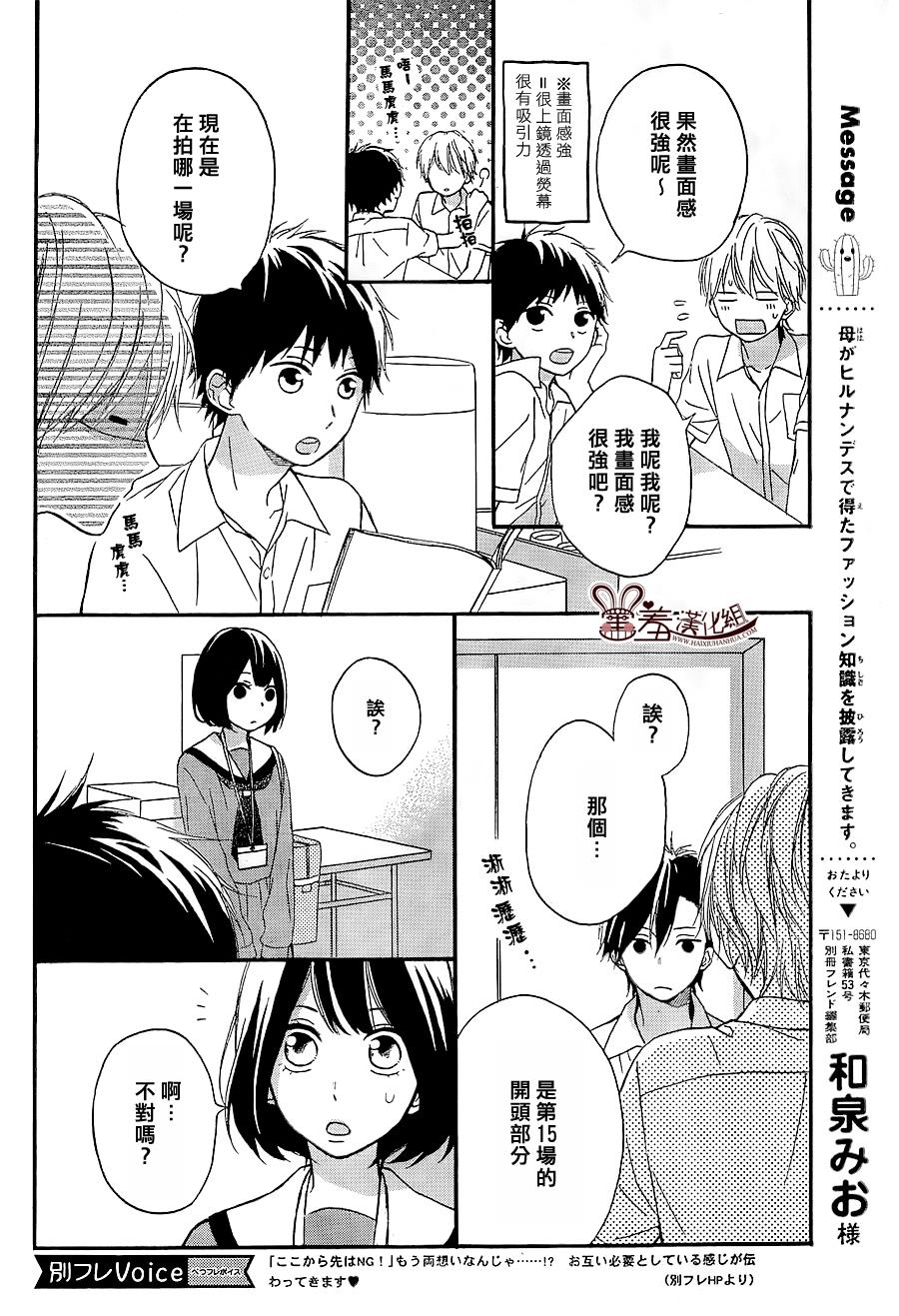 NG！从新开始韩漫全集-第06话无删减无遮挡章节图片 