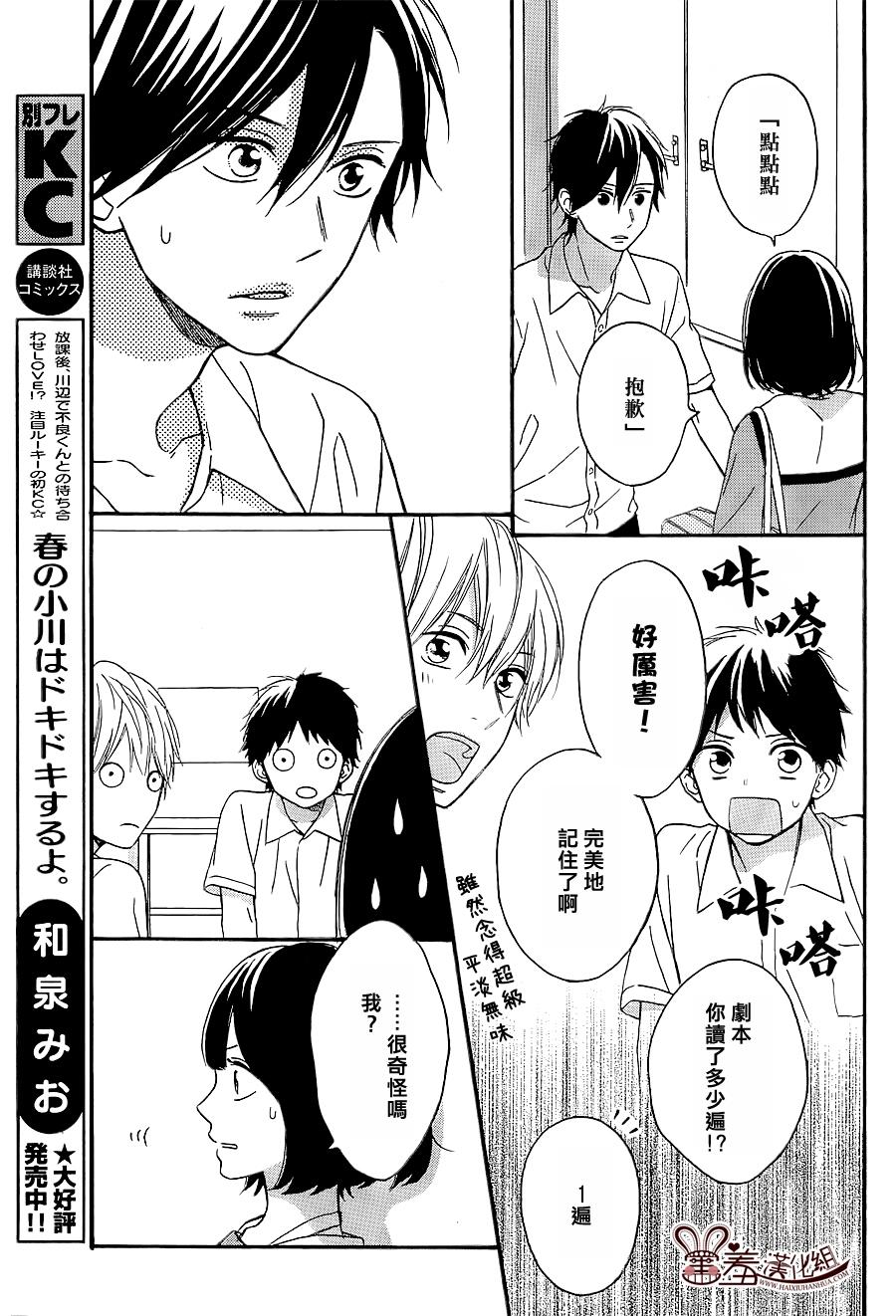 NG！从新开始韩漫全集-第06话无删减无遮挡章节图片 