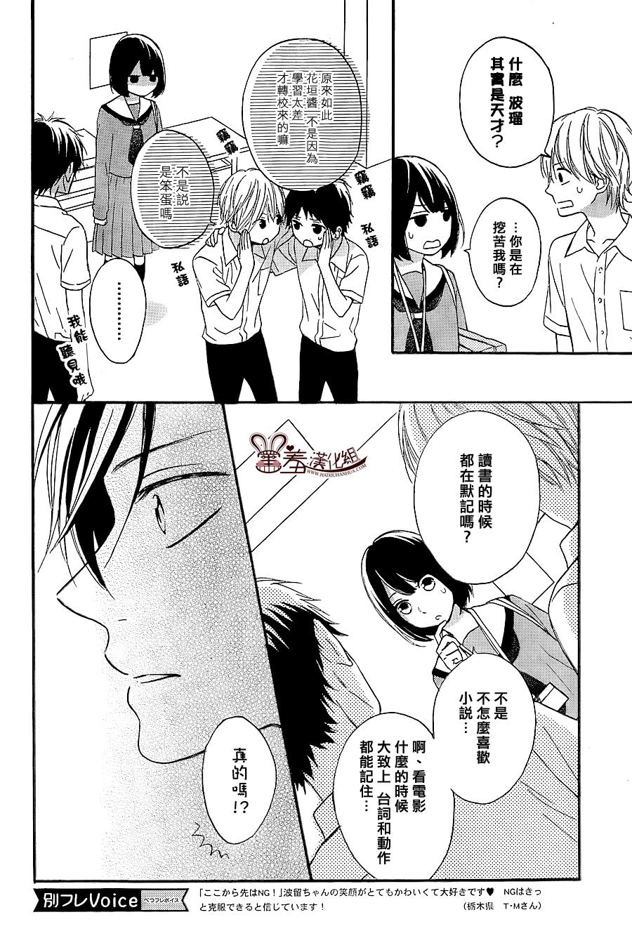 NG！从新开始韩漫全集-第06话无删减无遮挡章节图片 