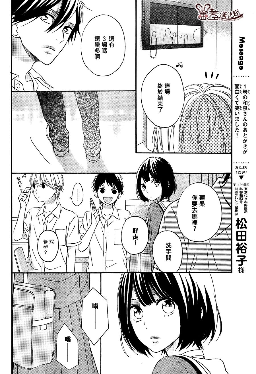 NG！从新开始韩漫全集-第06话无删减无遮挡章节图片 
