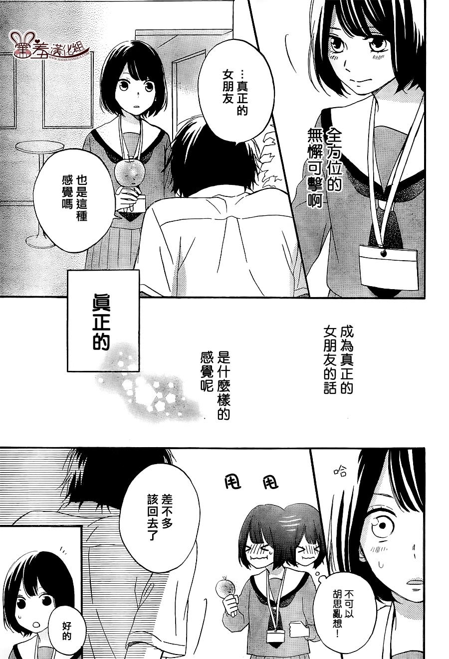 NG！从新开始韩漫全集-第06话无删减无遮挡章节图片 