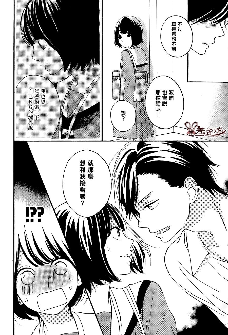 NG！从新开始韩漫全集-第06话无删减无遮挡章节图片 