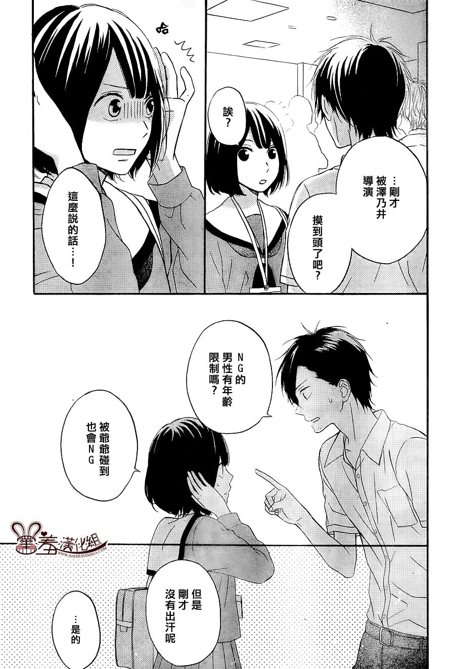 NG！从新开始韩漫全集-第06话无删减无遮挡章节图片 