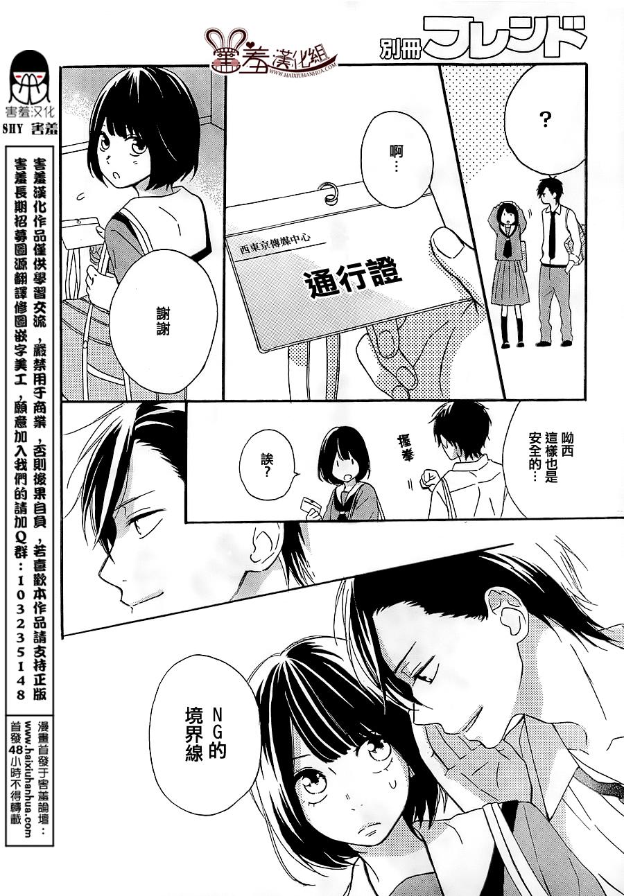 NG！从新开始韩漫全集-第06话无删减无遮挡章节图片 