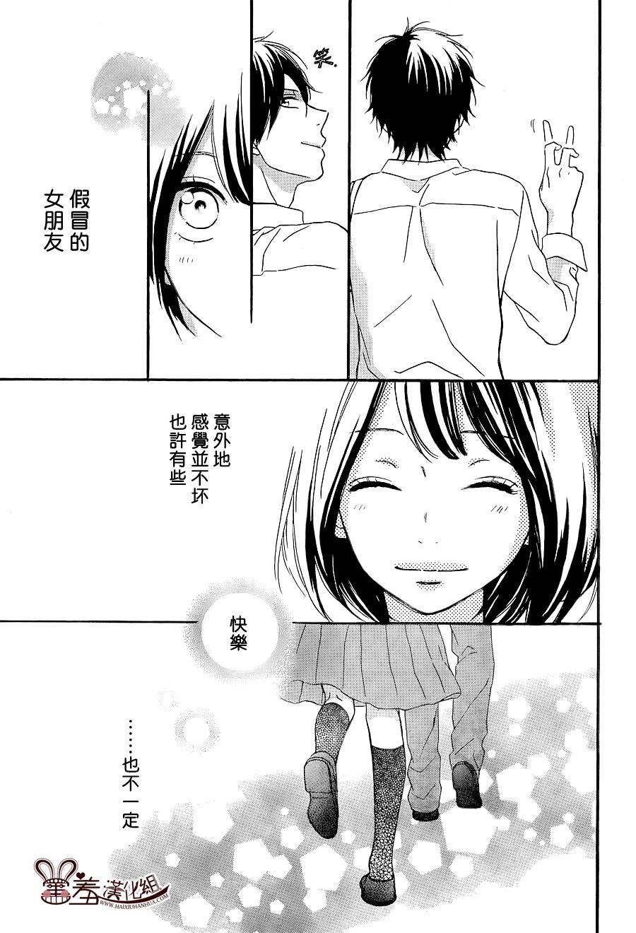 NG！从新开始韩漫全集-第06话无删减无遮挡章节图片 