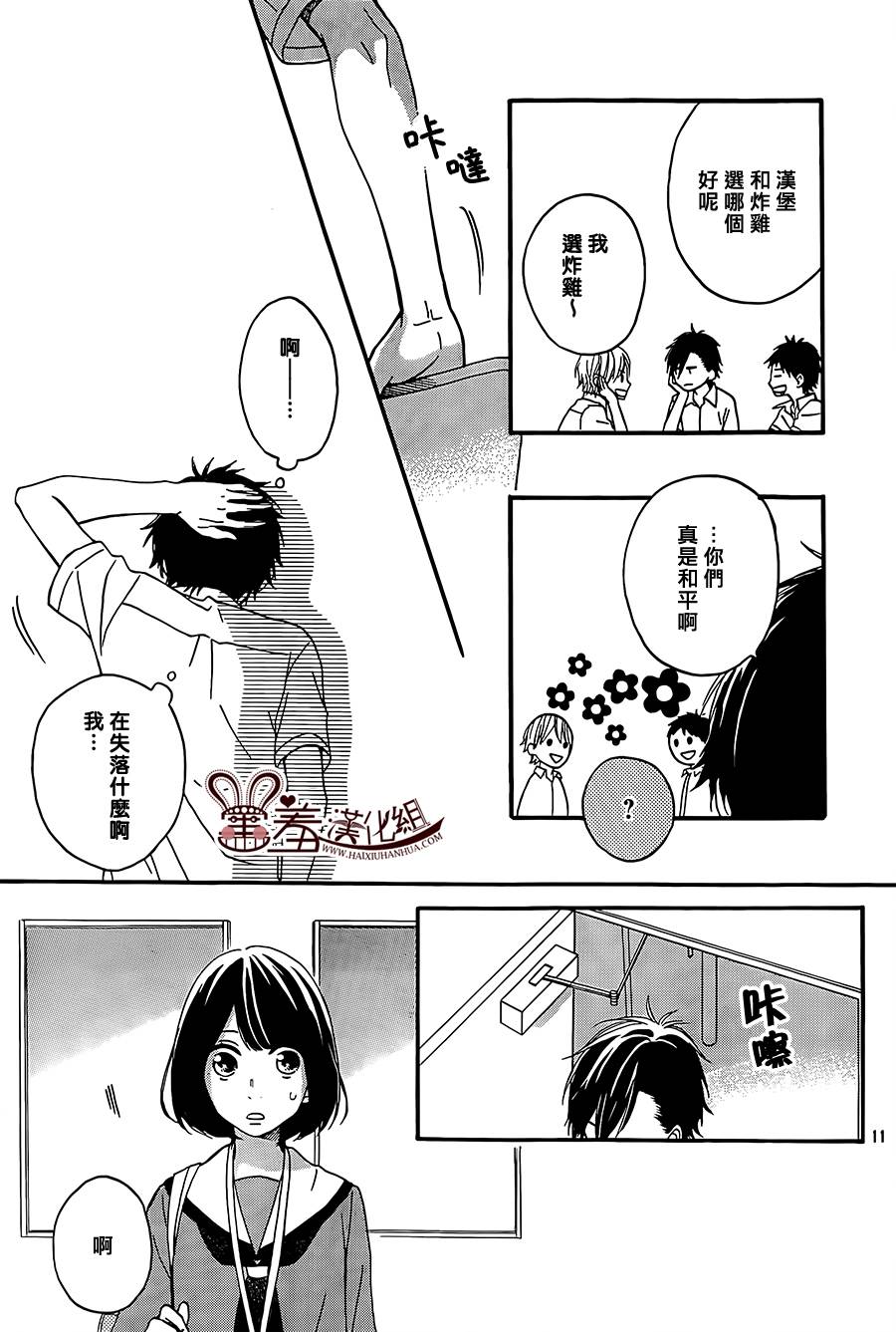 NG！从新开始韩漫全集-第07话无删减无遮挡章节图片 