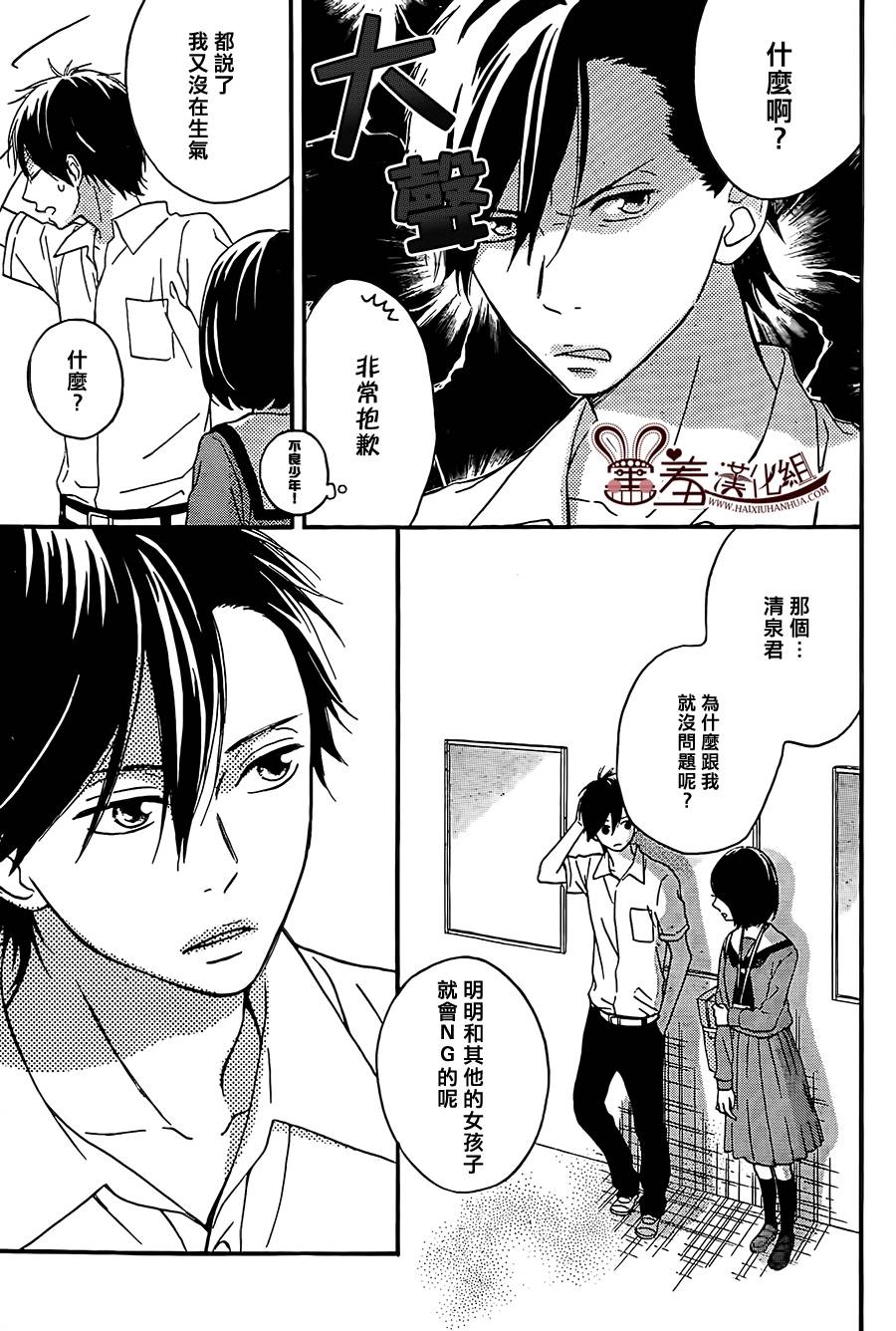 NG！从新开始韩漫全集-第07话无删减无遮挡章节图片 