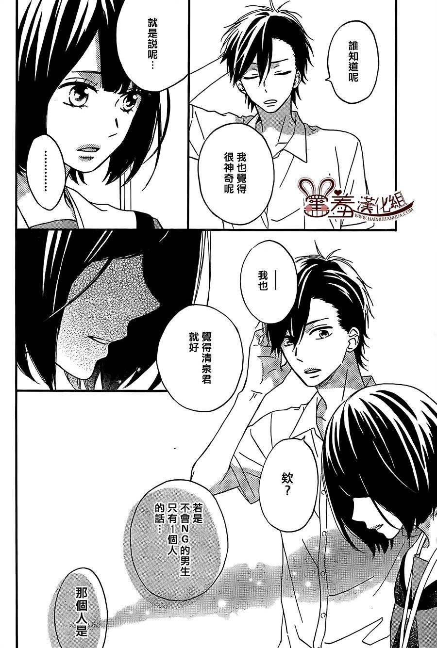 NG！从新开始韩漫全集-第07话无删减无遮挡章节图片 