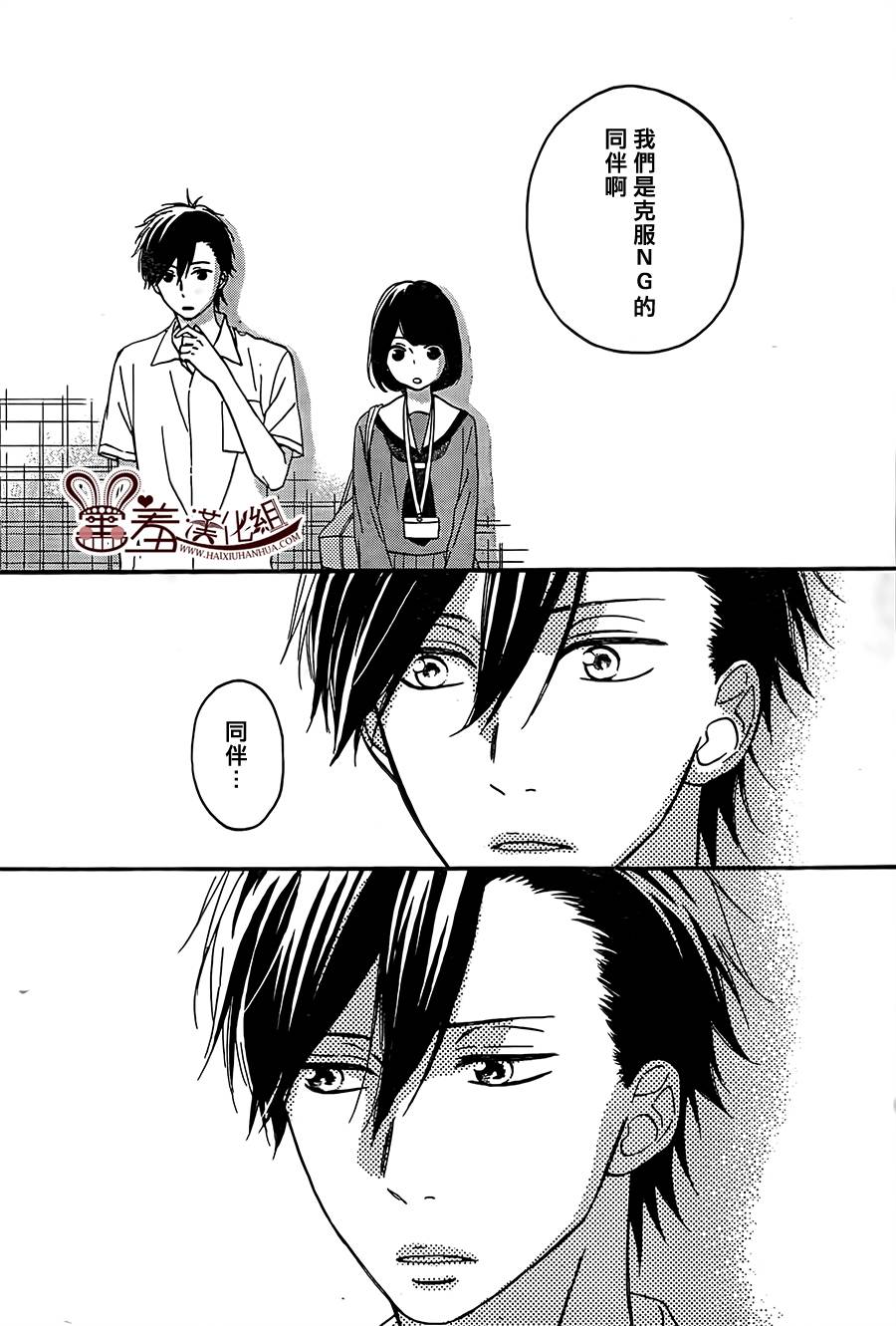 NG！从新开始韩漫全集-第07话无删减无遮挡章节图片 