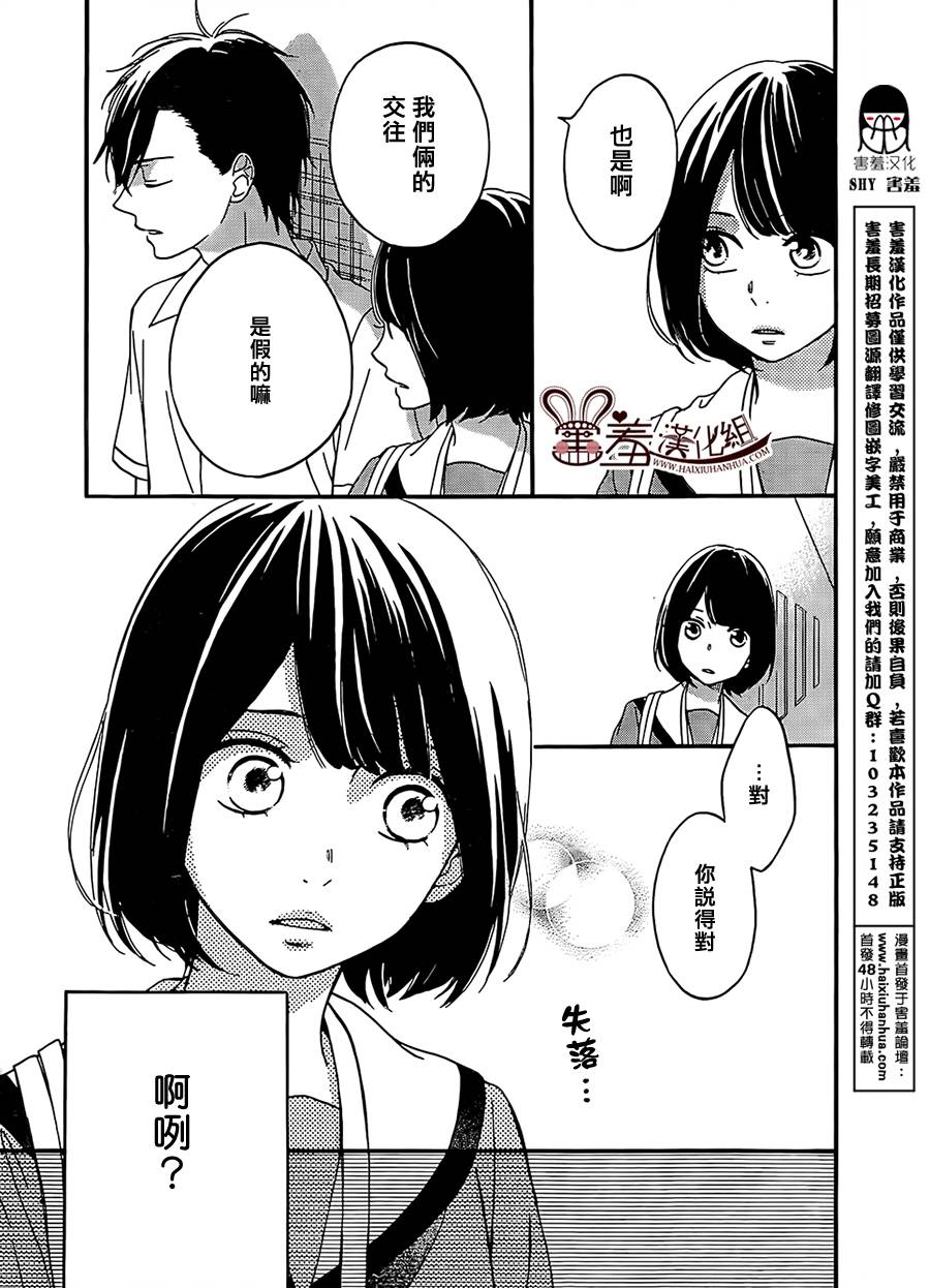 NG！从新开始韩漫全集-第07话无删减无遮挡章节图片 