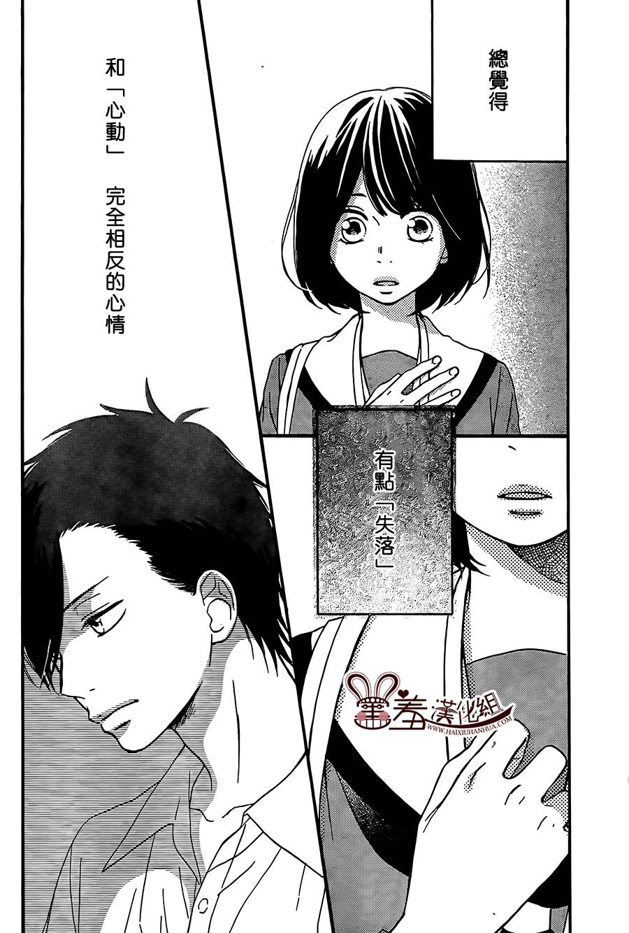 NG！从新开始韩漫全集-第07话无删减无遮挡章节图片 