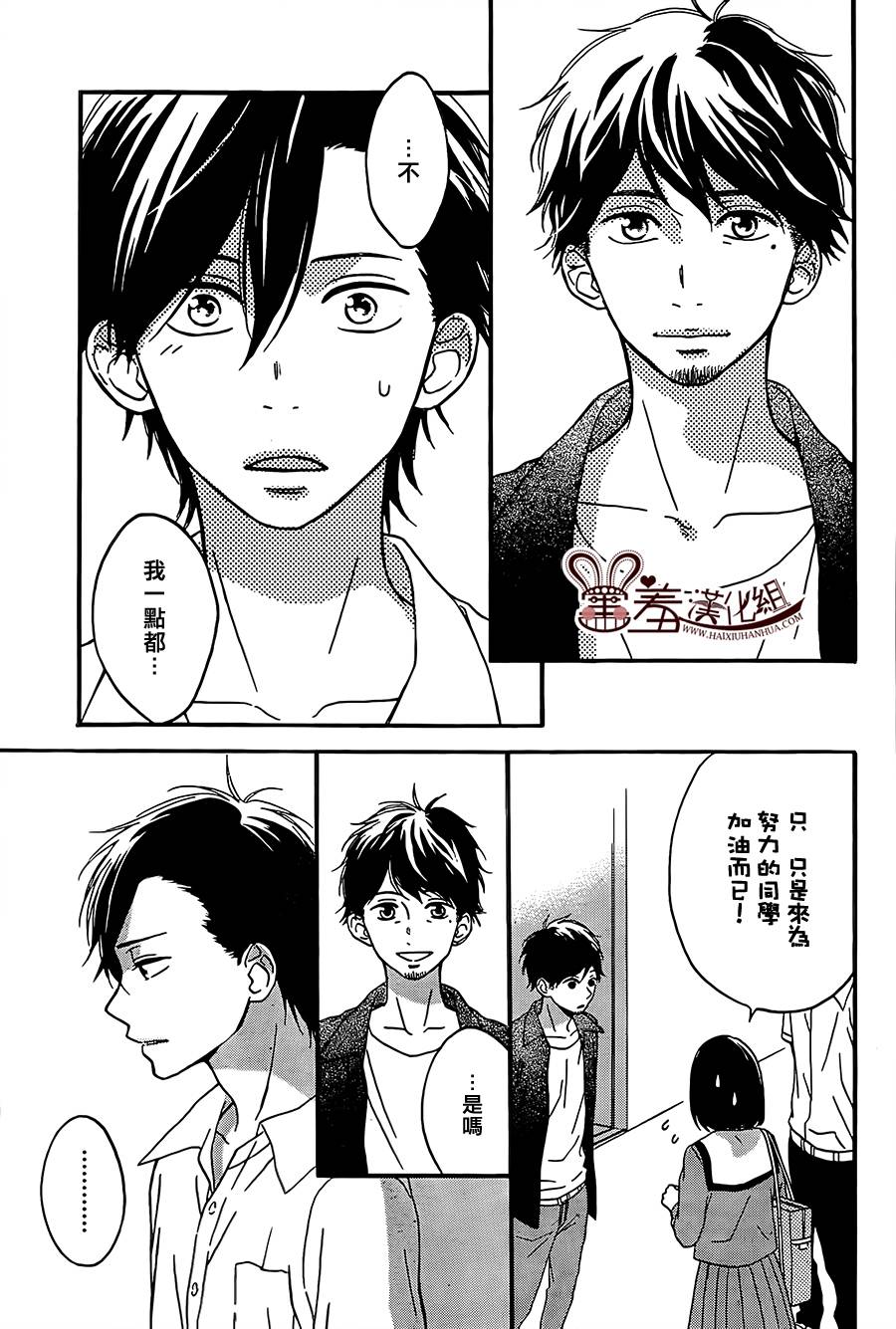 NG！从新开始韩漫全集-第07话无删减无遮挡章节图片 