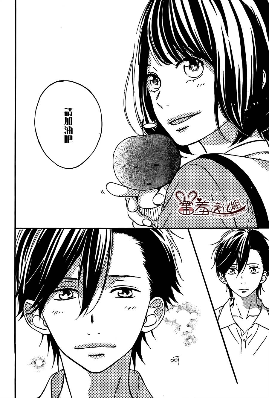 NG！从新开始韩漫全集-第07话无删减无遮挡章节图片 