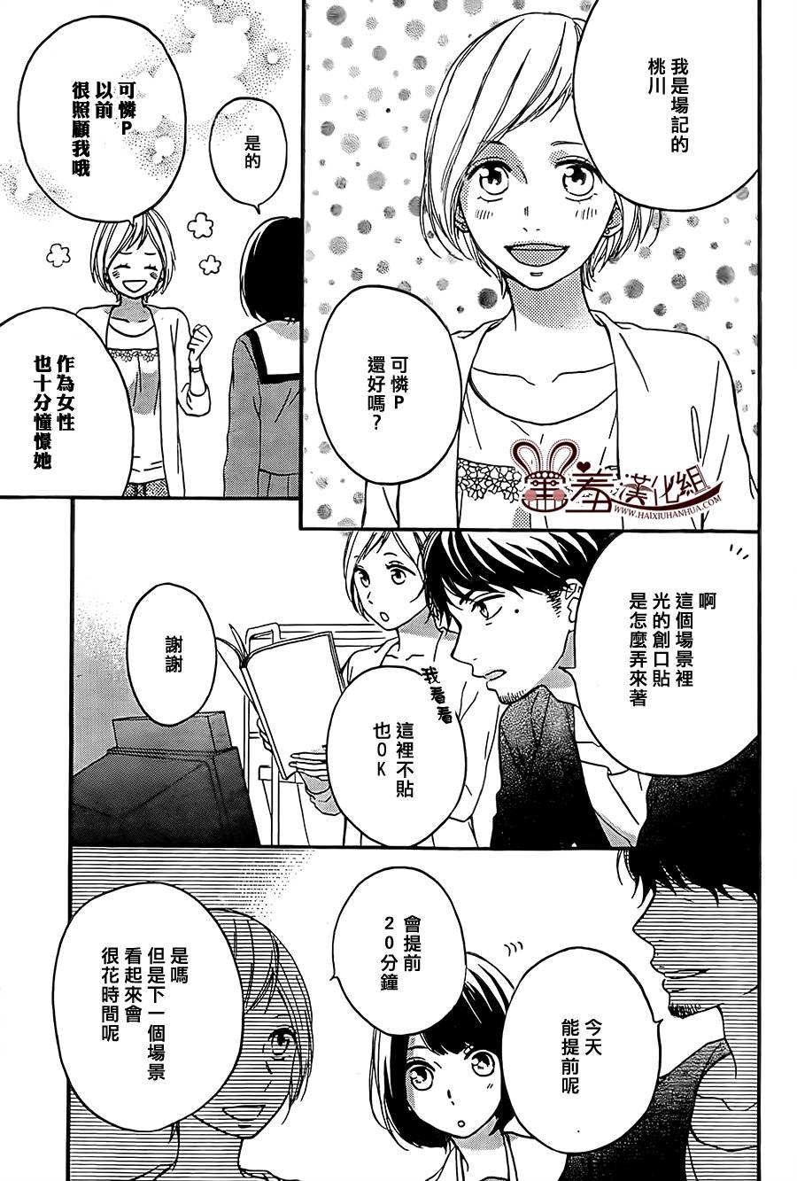 NG！从新开始韩漫全集-第07话无删减无遮挡章节图片 