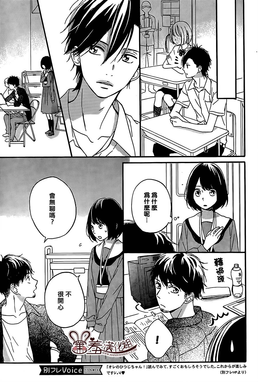 NG！从新开始韩漫全集-第07话无删减无遮挡章节图片 
