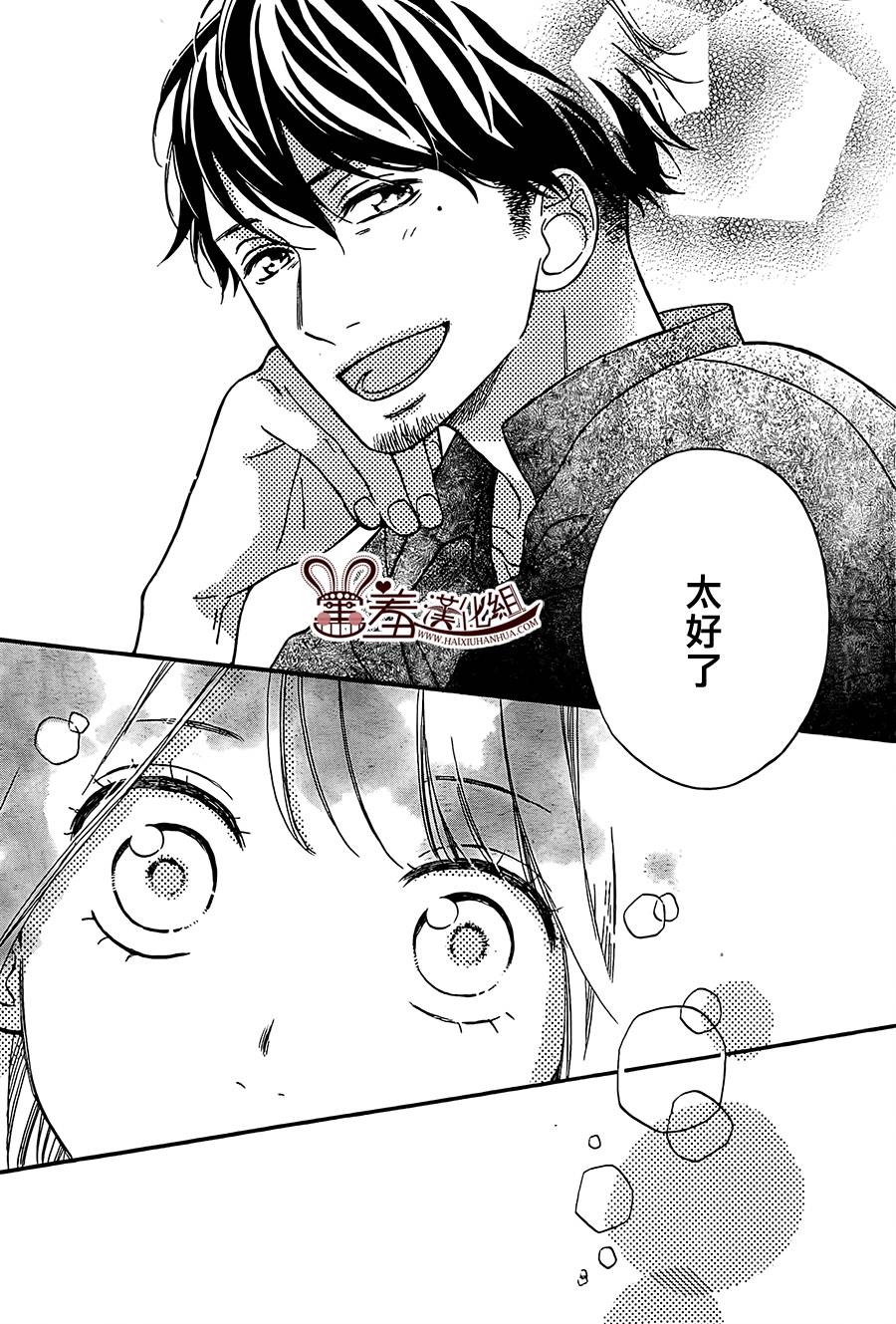 NG！从新开始韩漫全集-第07话无删减无遮挡章节图片 