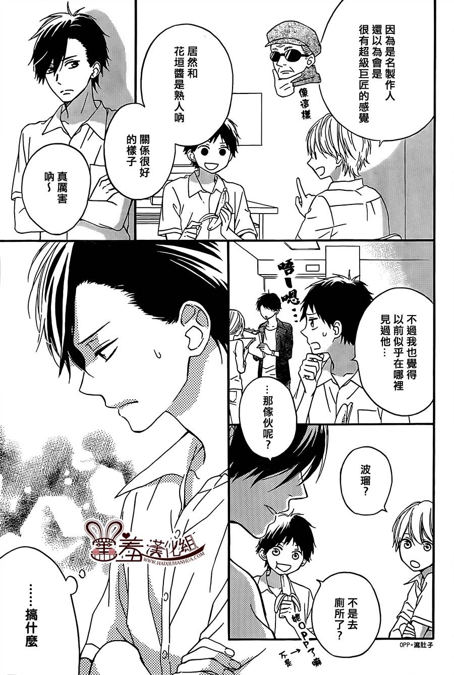 NG！从新开始韩漫全集-第07话无删减无遮挡章节图片 