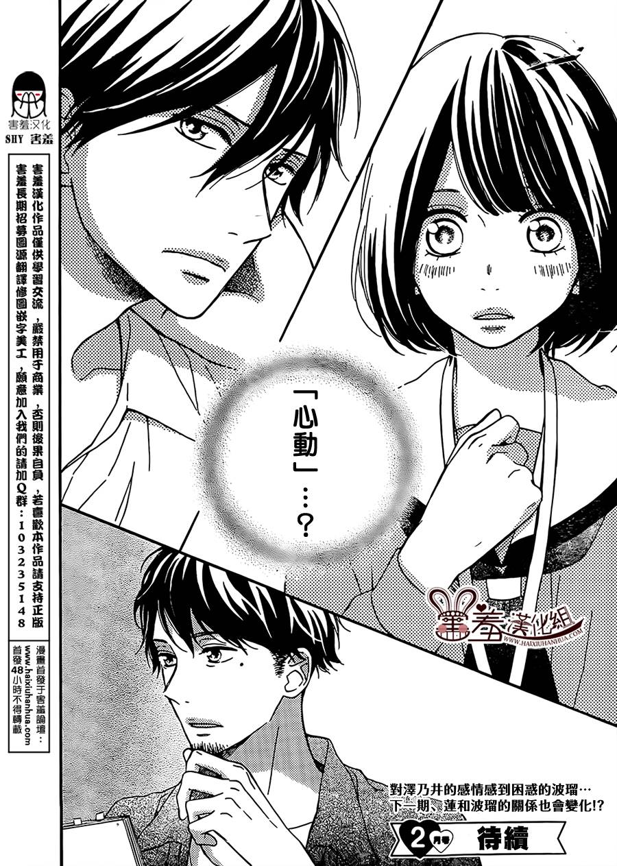 NG！从新开始韩漫全集-第07话无删减无遮挡章节图片 