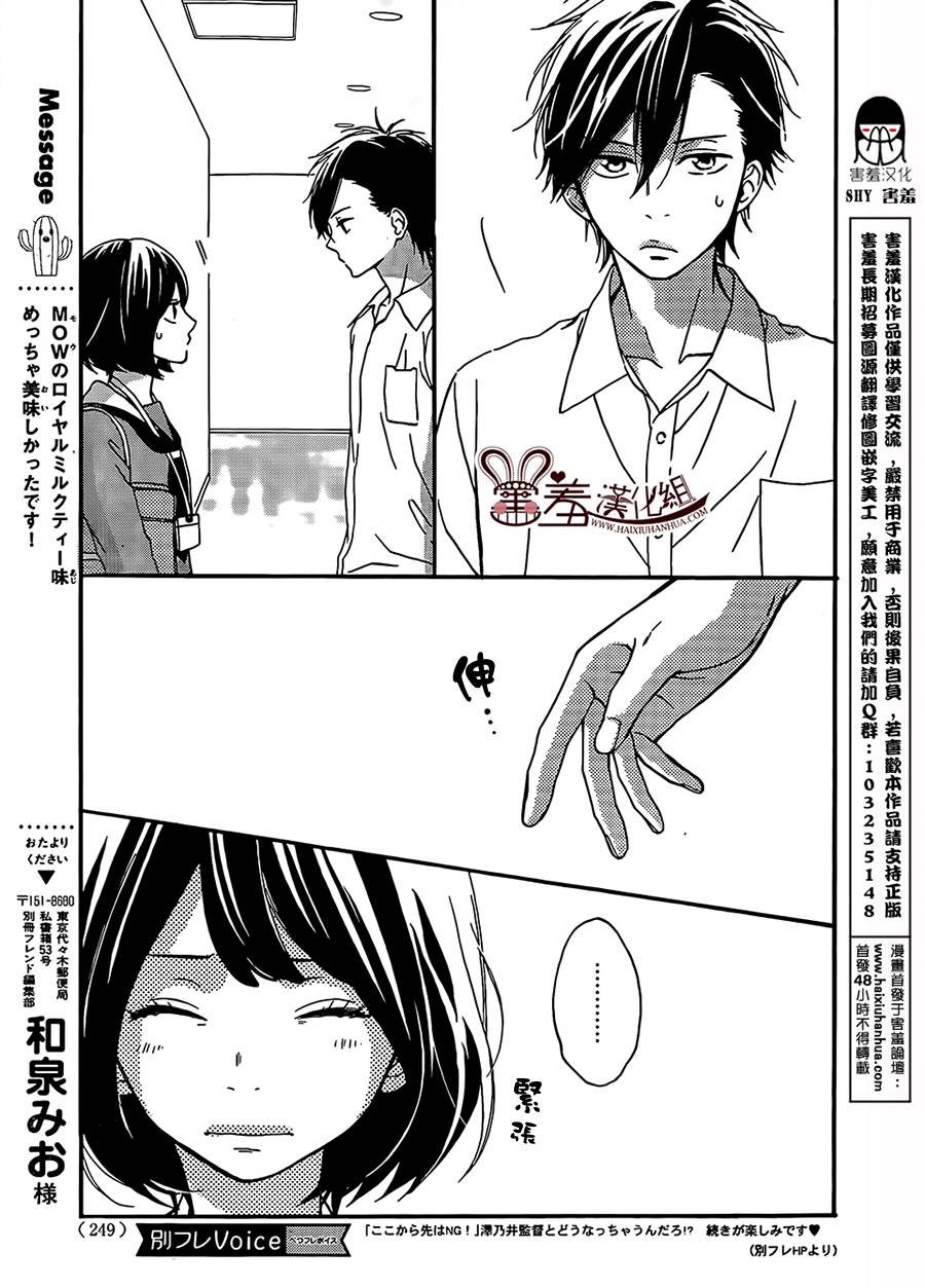 NG！从新开始韩漫全集-第07话无删减无遮挡章节图片 