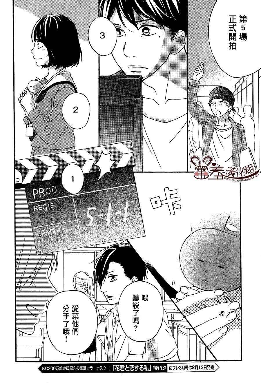 NG！从新开始韩漫全集-第08话无删减无遮挡章节图片 