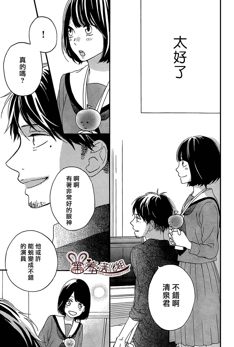 NG！从新开始韩漫全集-第08话无删减无遮挡章节图片 