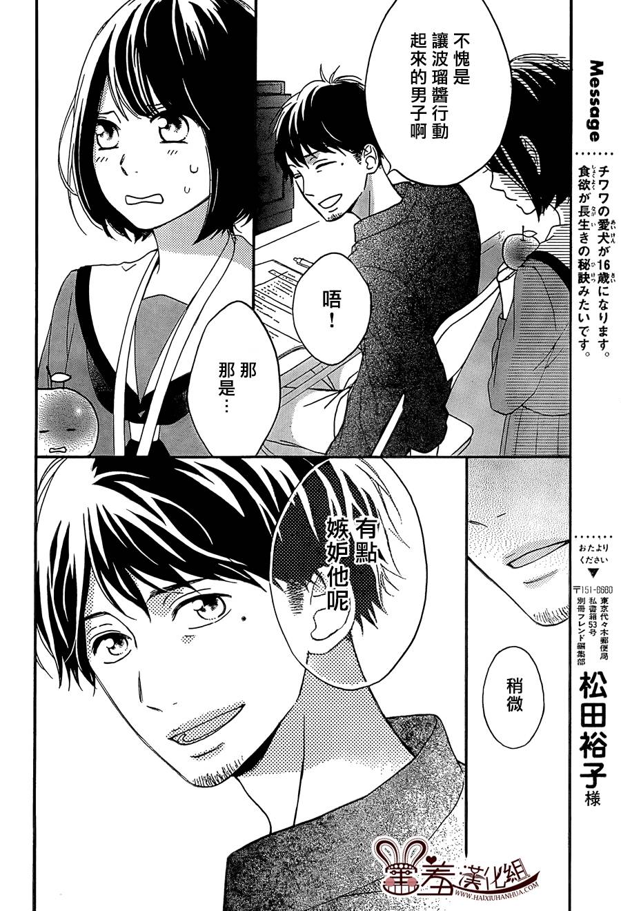 NG！从新开始韩漫全集-第08话无删减无遮挡章节图片 