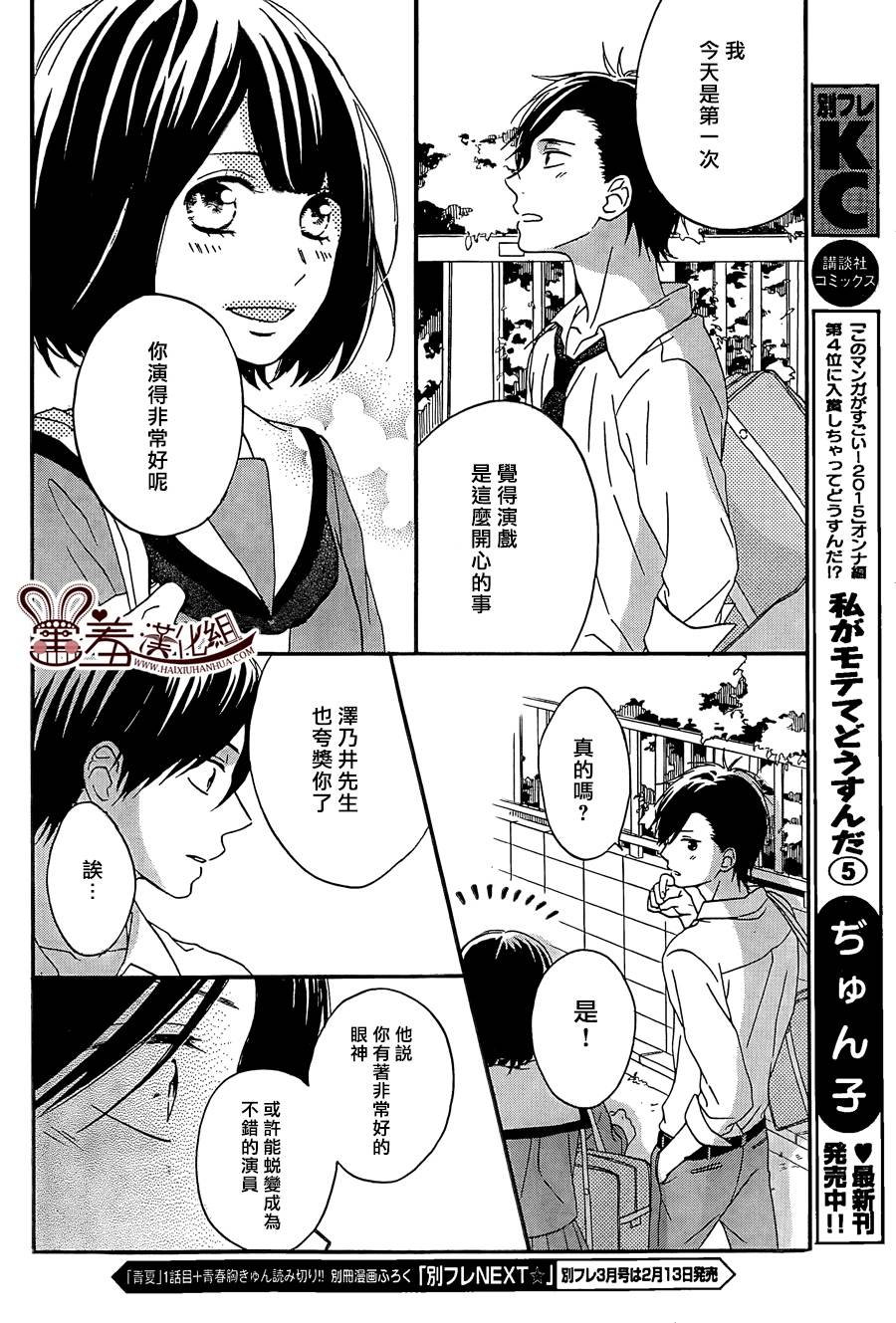 NG！从新开始韩漫全集-第08话无删减无遮挡章节图片 