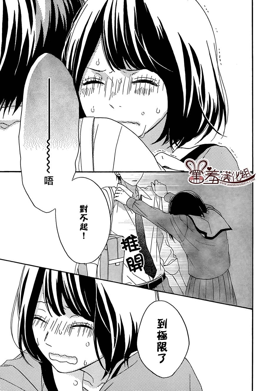 NG！从新开始韩漫全集-第08话无删减无遮挡章节图片 