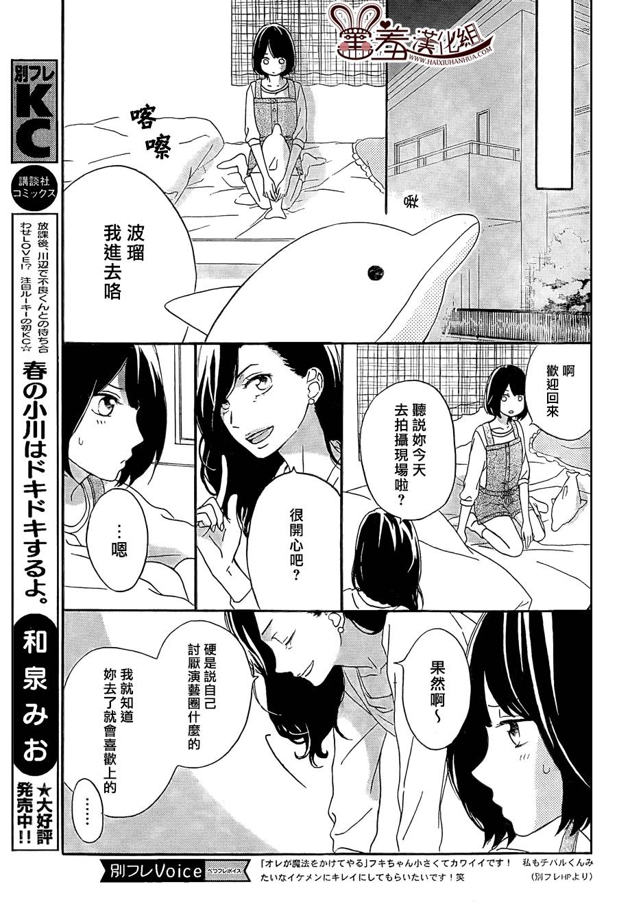 NG！从新开始韩漫全集-第08话无删减无遮挡章节图片 