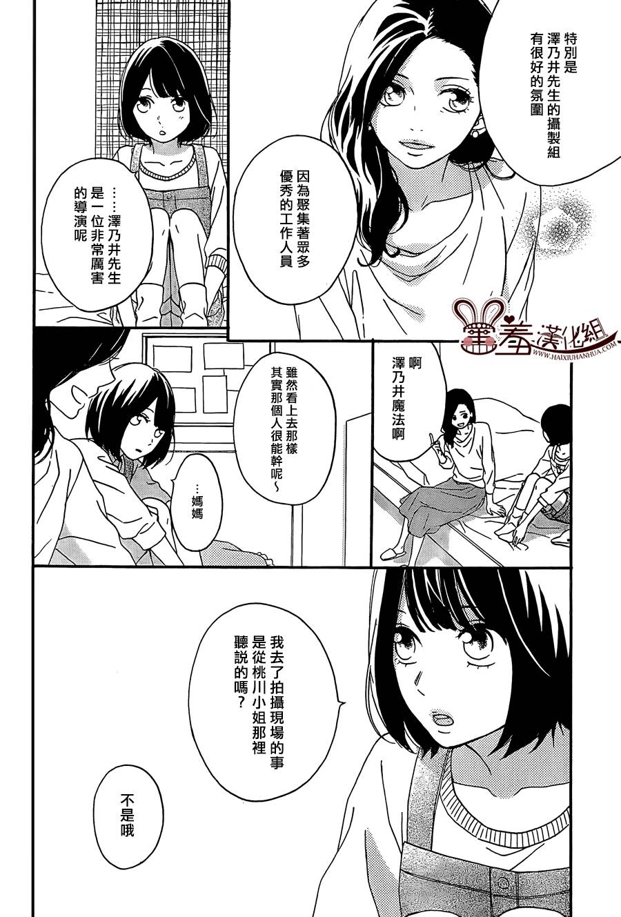 NG！从新开始韩漫全集-第08话无删减无遮挡章节图片 
