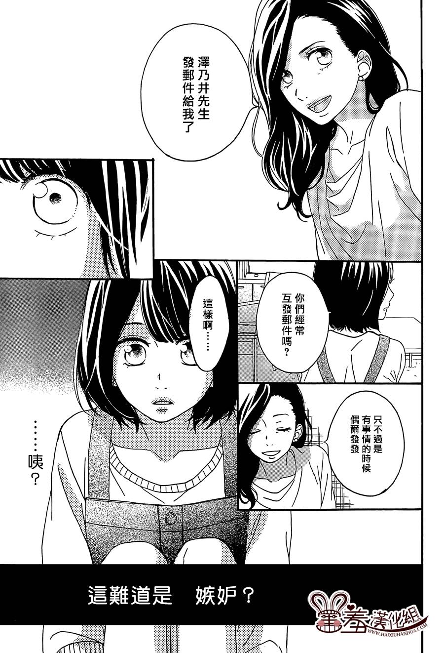 NG！从新开始韩漫全集-第08话无删减无遮挡章节图片 