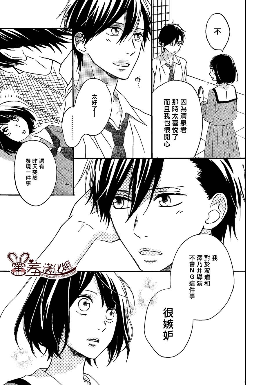 NG！从新开始韩漫全集-第08话无删减无遮挡章节图片 