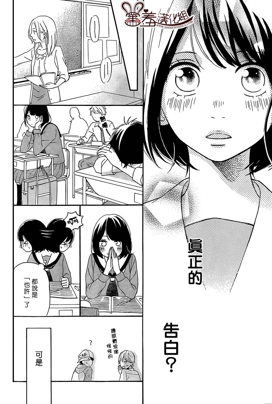 NG！从新开始韩漫全集-第08话无删减无遮挡章节图片 