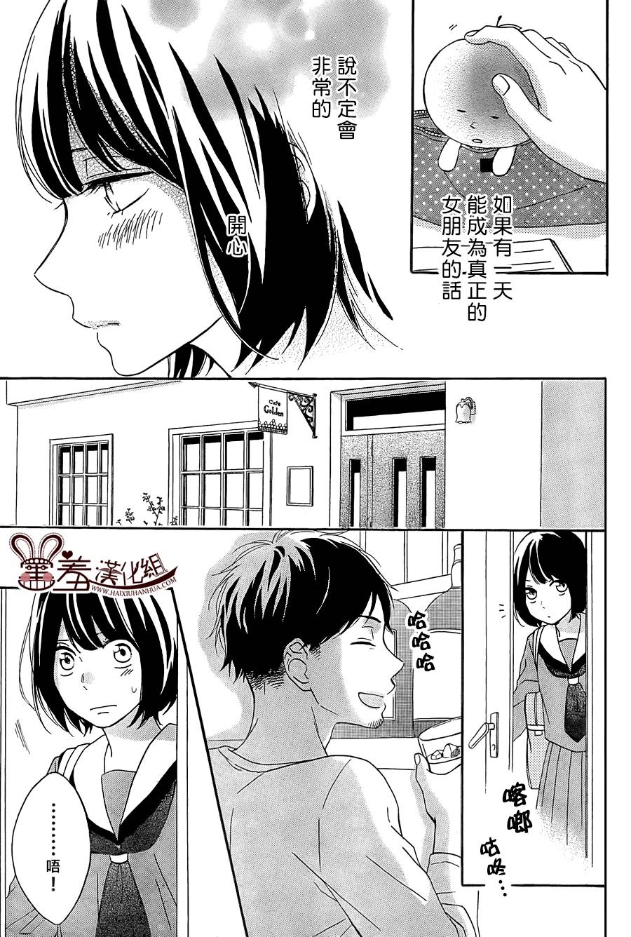 NG！从新开始韩漫全集-第08话无删减无遮挡章节图片 