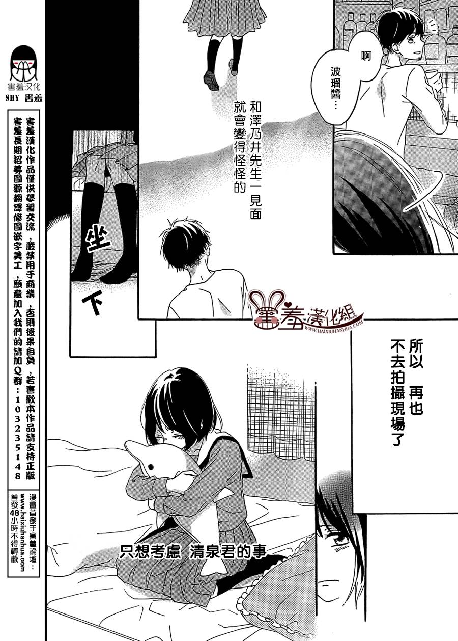 NG！从新开始韩漫全集-第08话无删减无遮挡章节图片 
