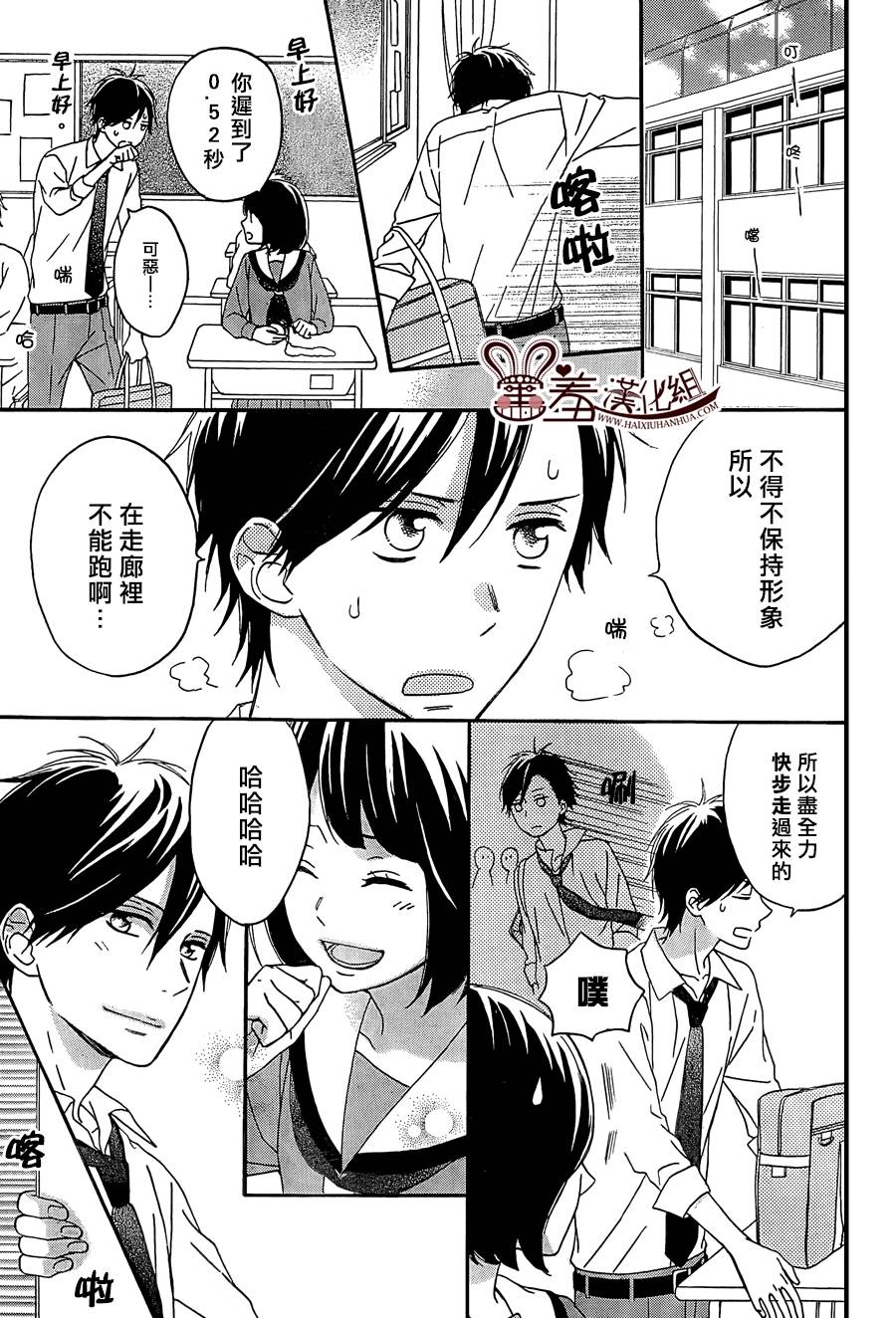 NG！从新开始韩漫全集-第08话无删减无遮挡章节图片 