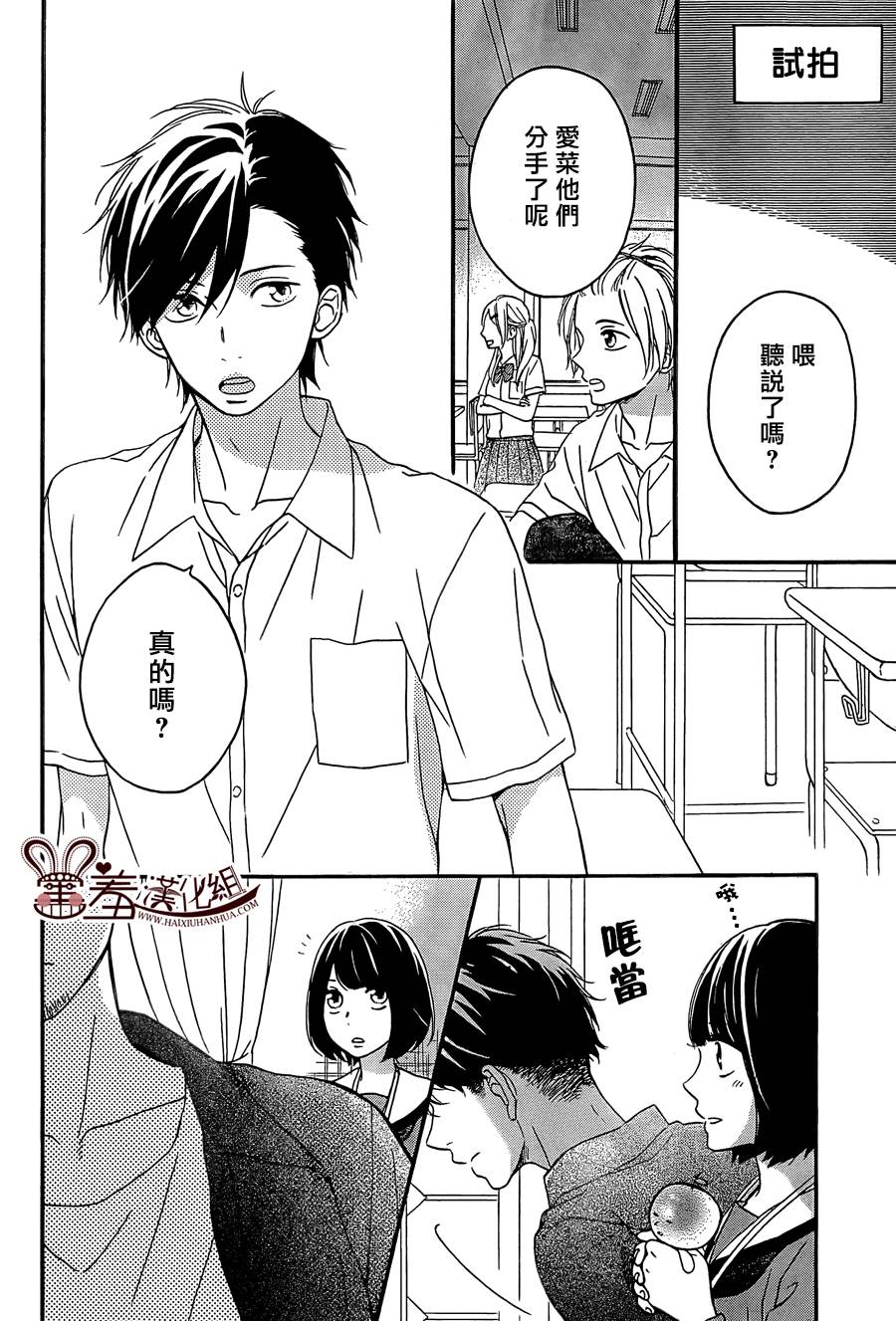 NG！从新开始韩漫全集-第08话无删减无遮挡章节图片 