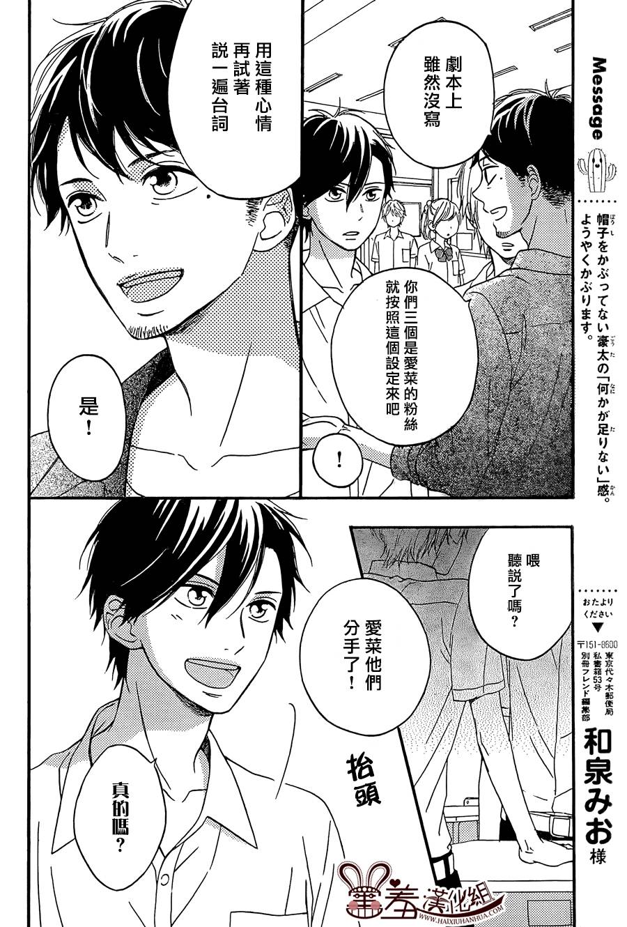 NG！从新开始韩漫全集-第08话无删减无遮挡章节图片 