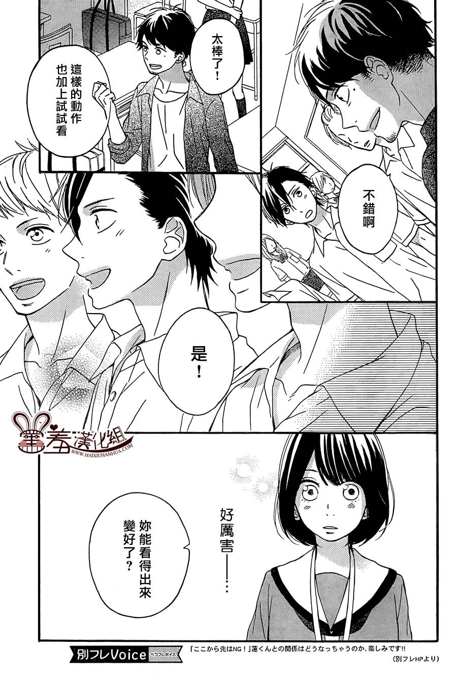 NG！从新开始韩漫全集-第08话无删减无遮挡章节图片 