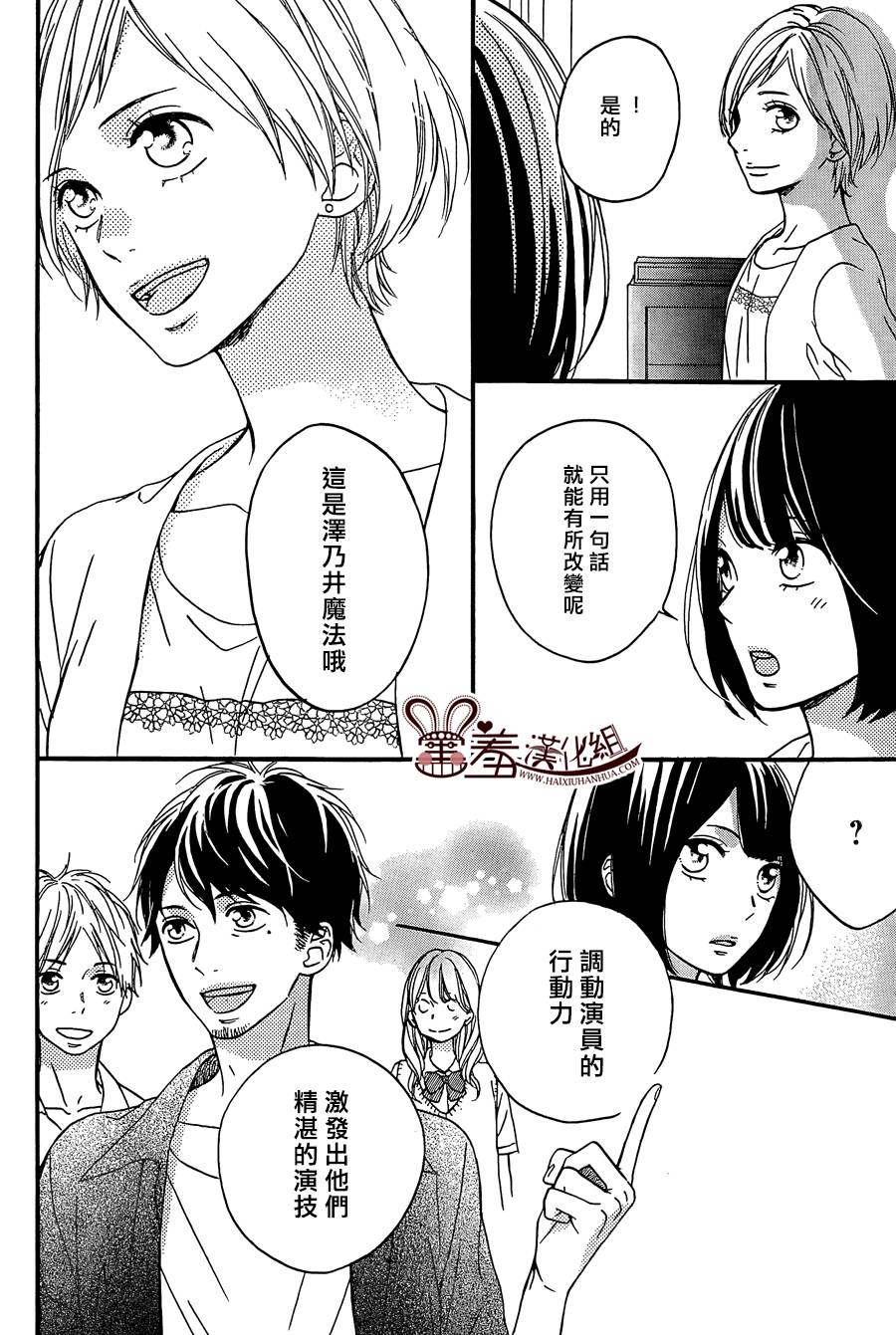 NG！从新开始韩漫全集-第08话无删减无遮挡章节图片 