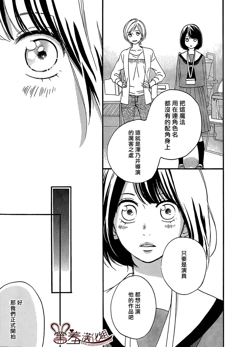 NG！从新开始韩漫全集-第08话无删减无遮挡章节图片 