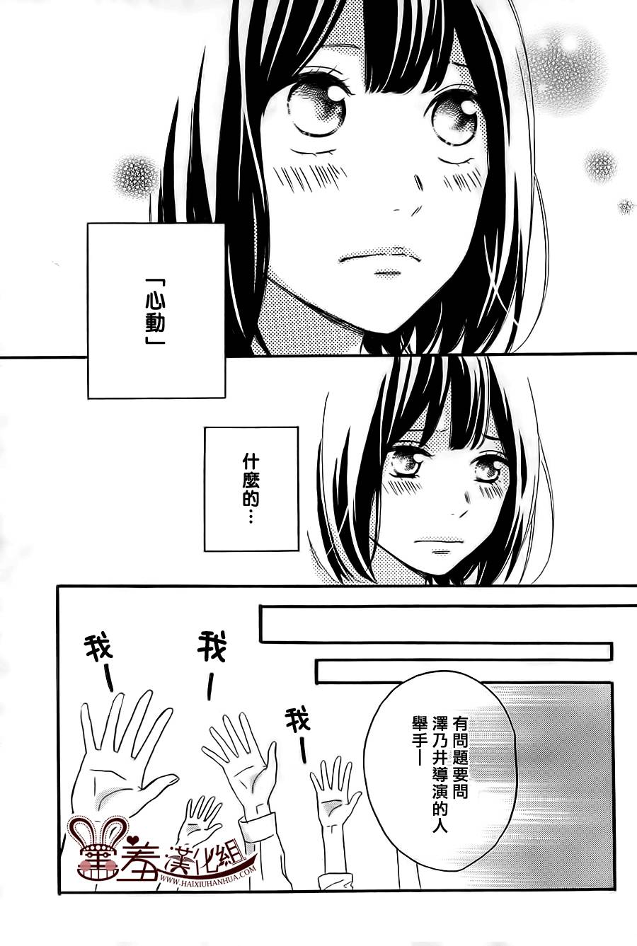 NG！从新开始韩漫全集-第09话无删减无遮挡章节图片 